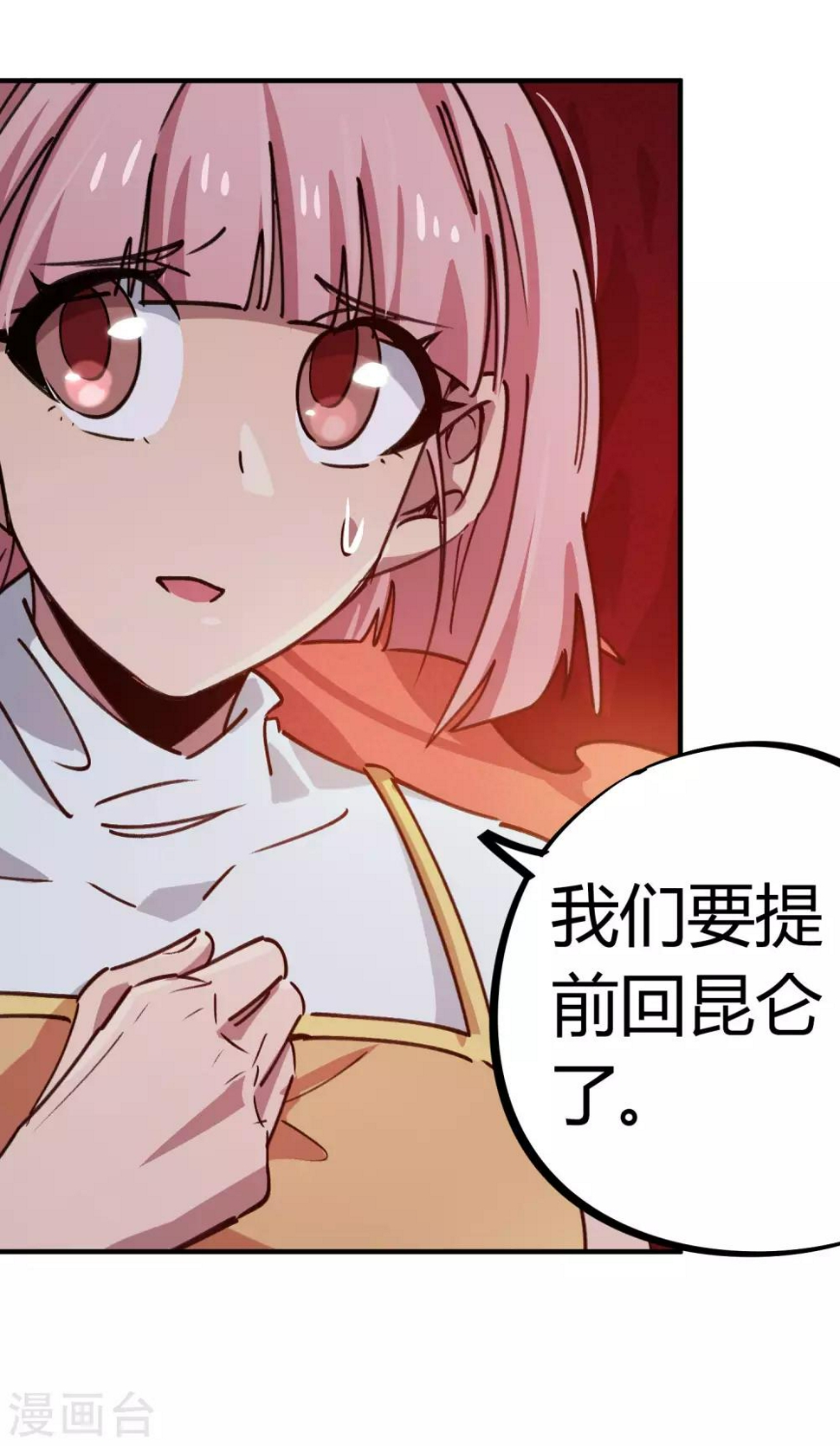 第164话师傅的后台8