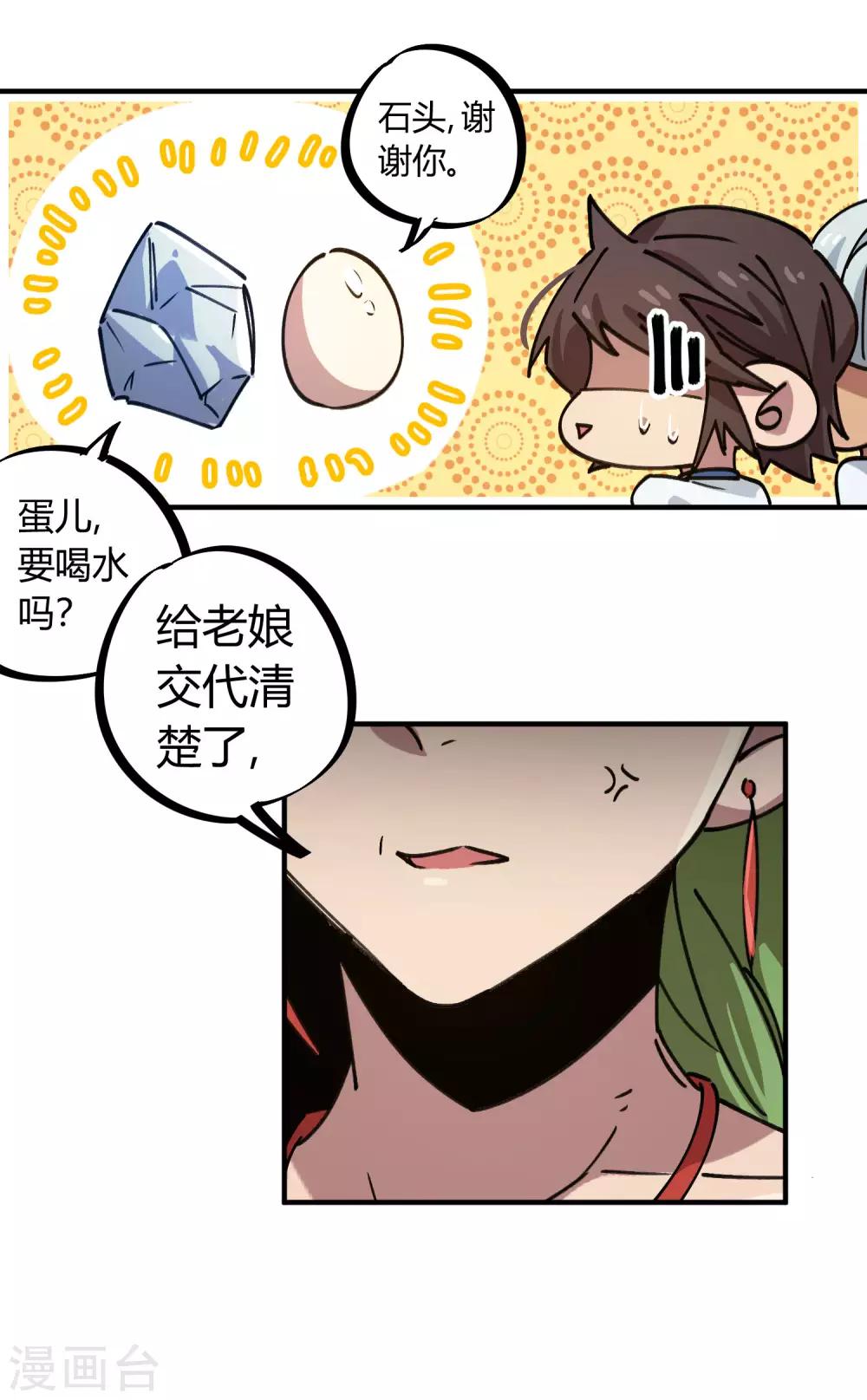 第130话 娃娃亲5