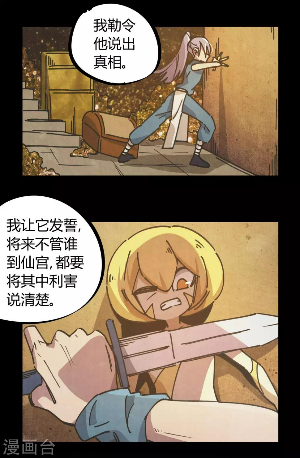 第113话 师兄叛变的真相15