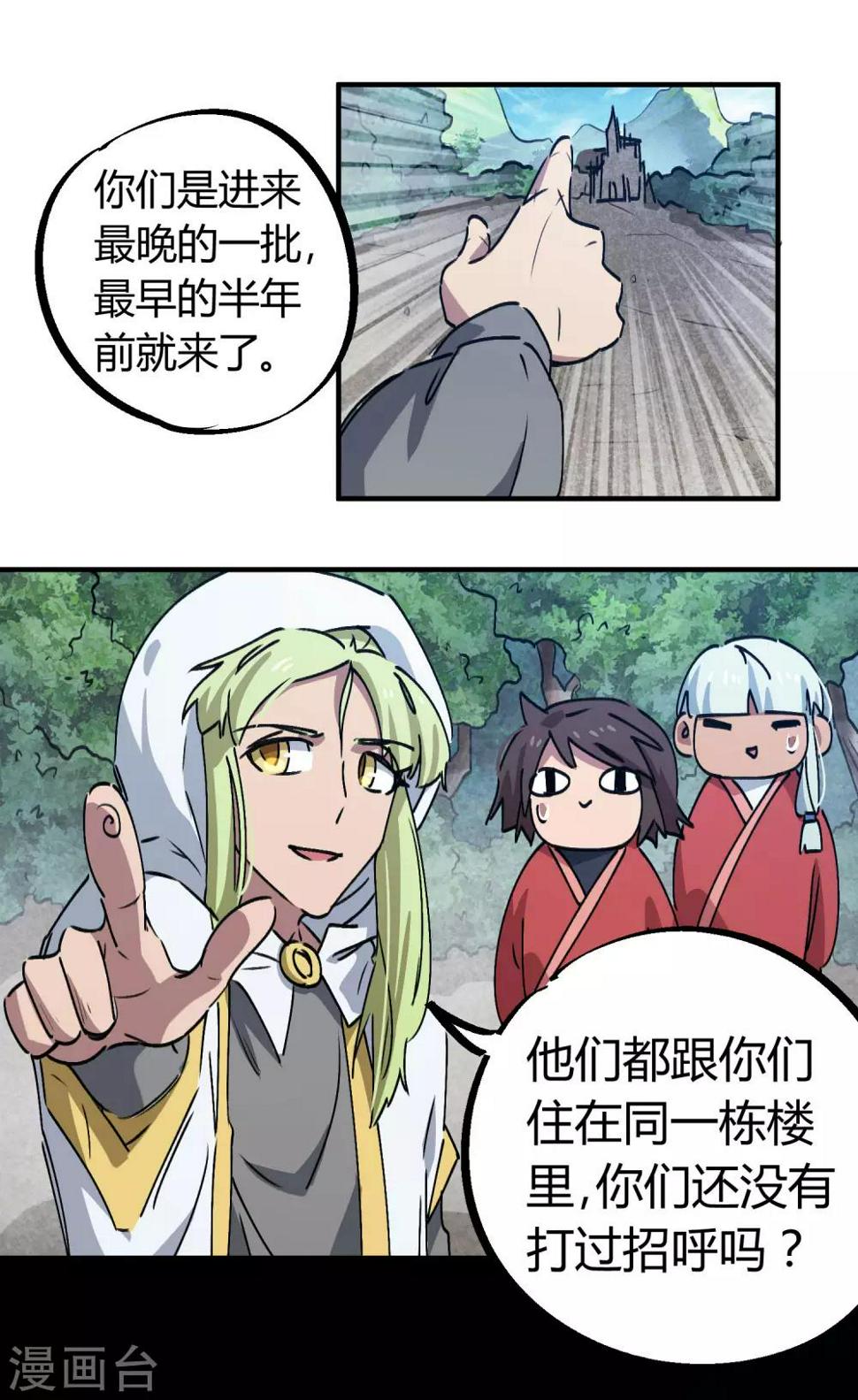 第144话 努力吧少年19