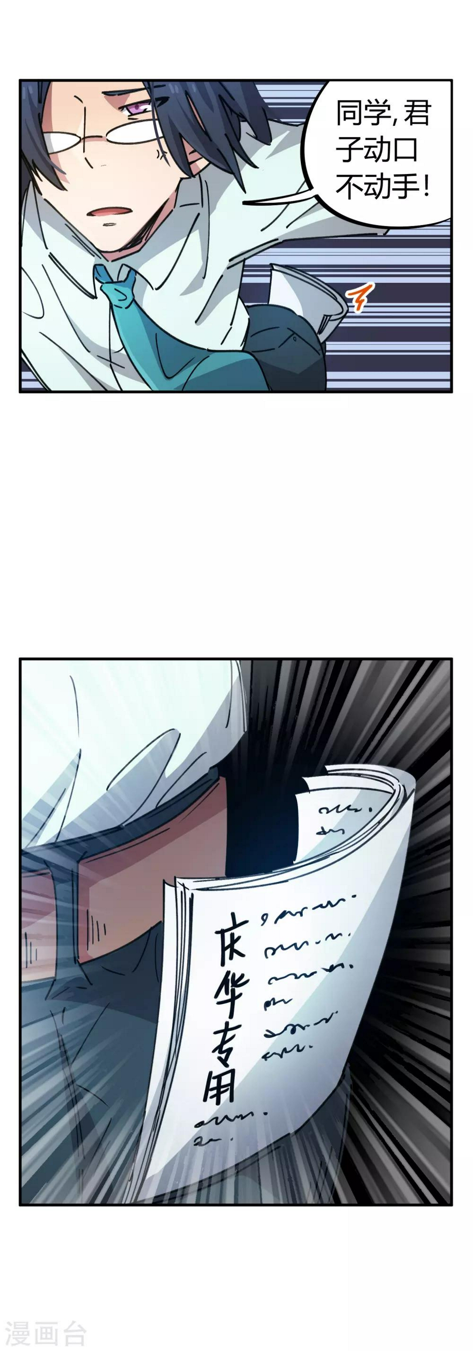 第77话 遛傻子很有趣14