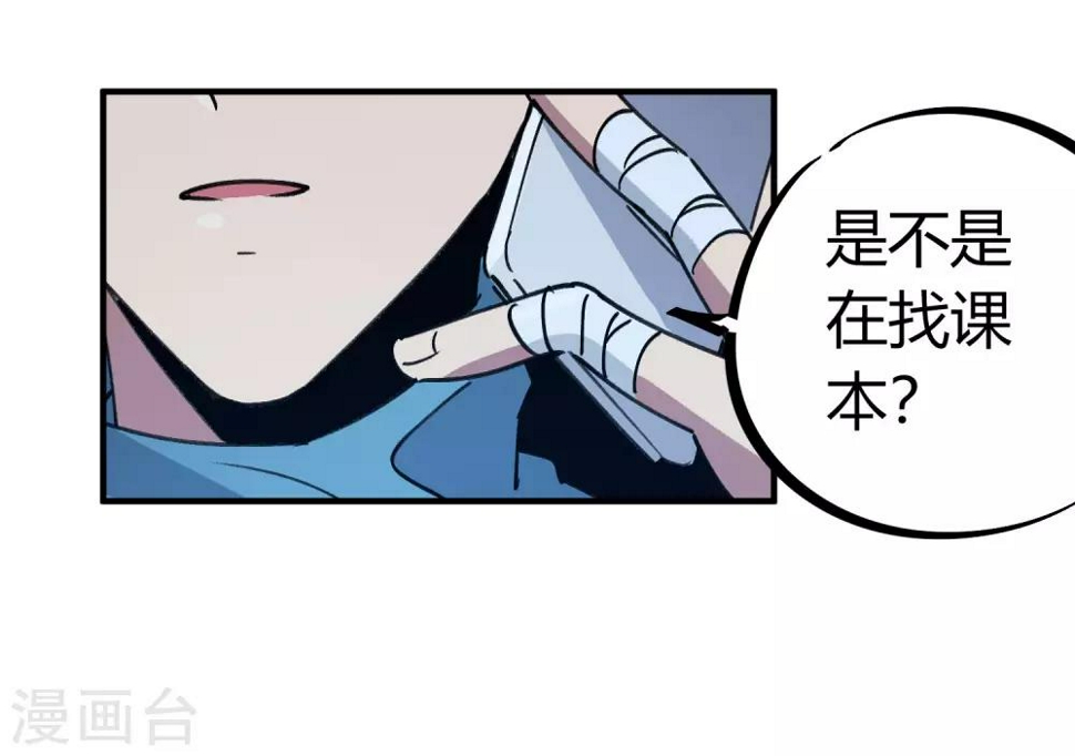 第141话 不按套路出牌10