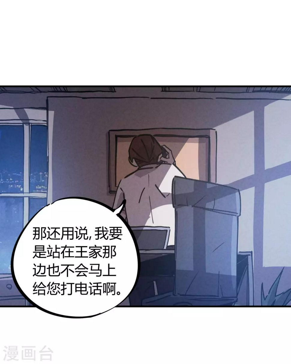 第159话上门寻仇8