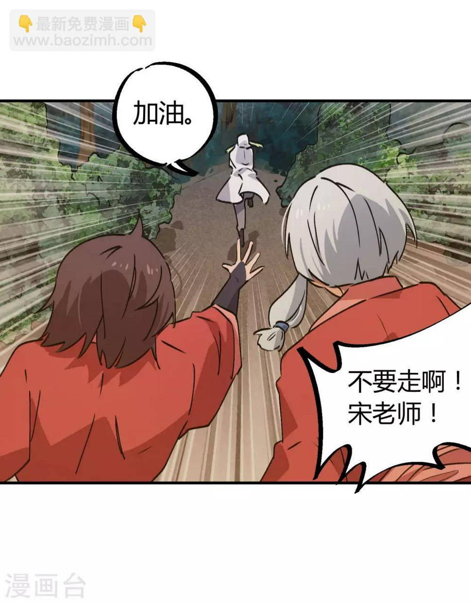 第143话 异类修行6
