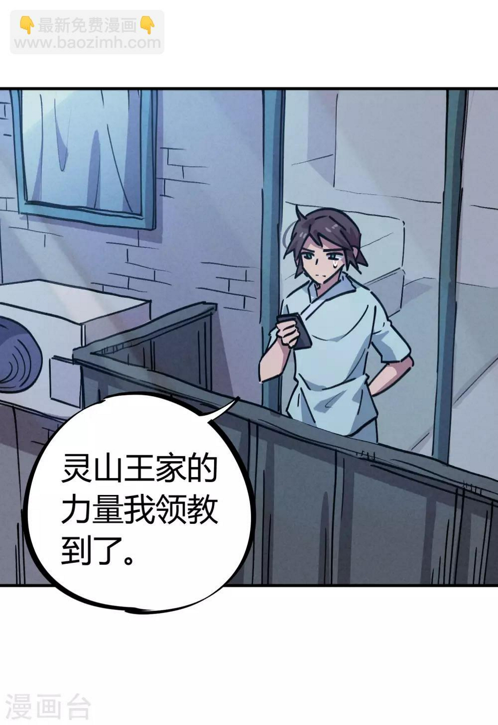 第159话上门寻仇14