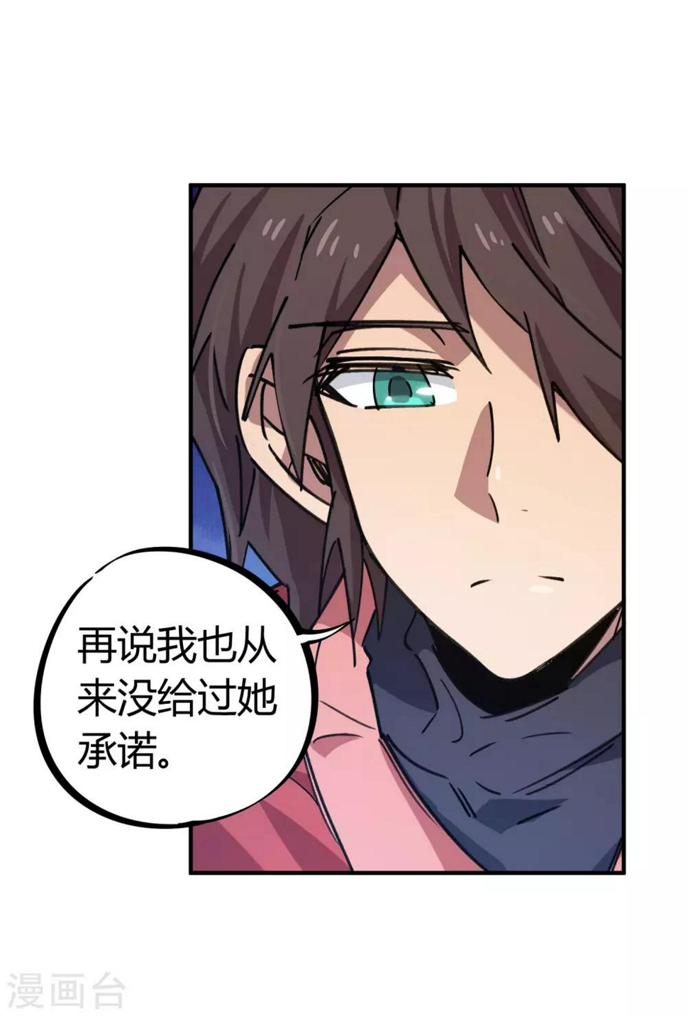 第155话如果她过的不好16
