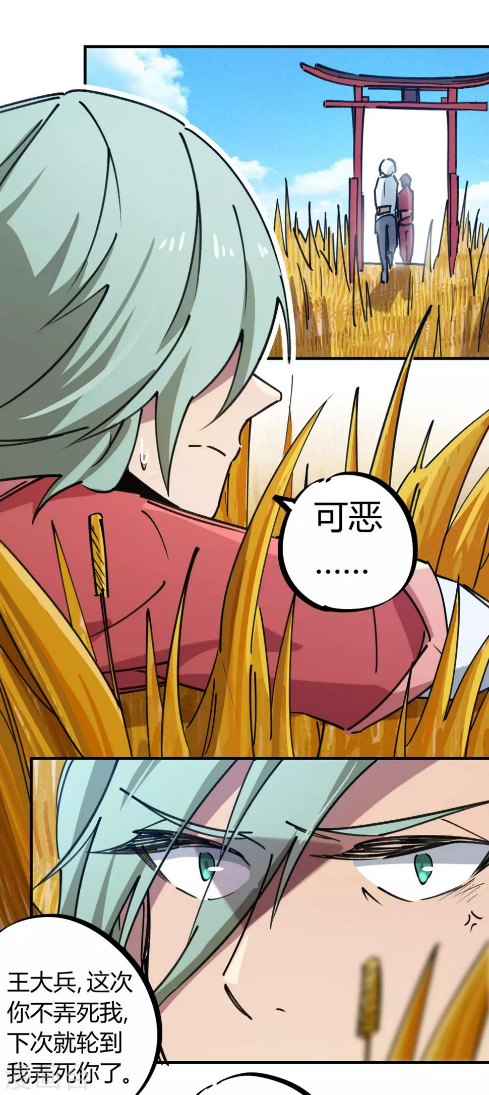 第151话连根拔除16