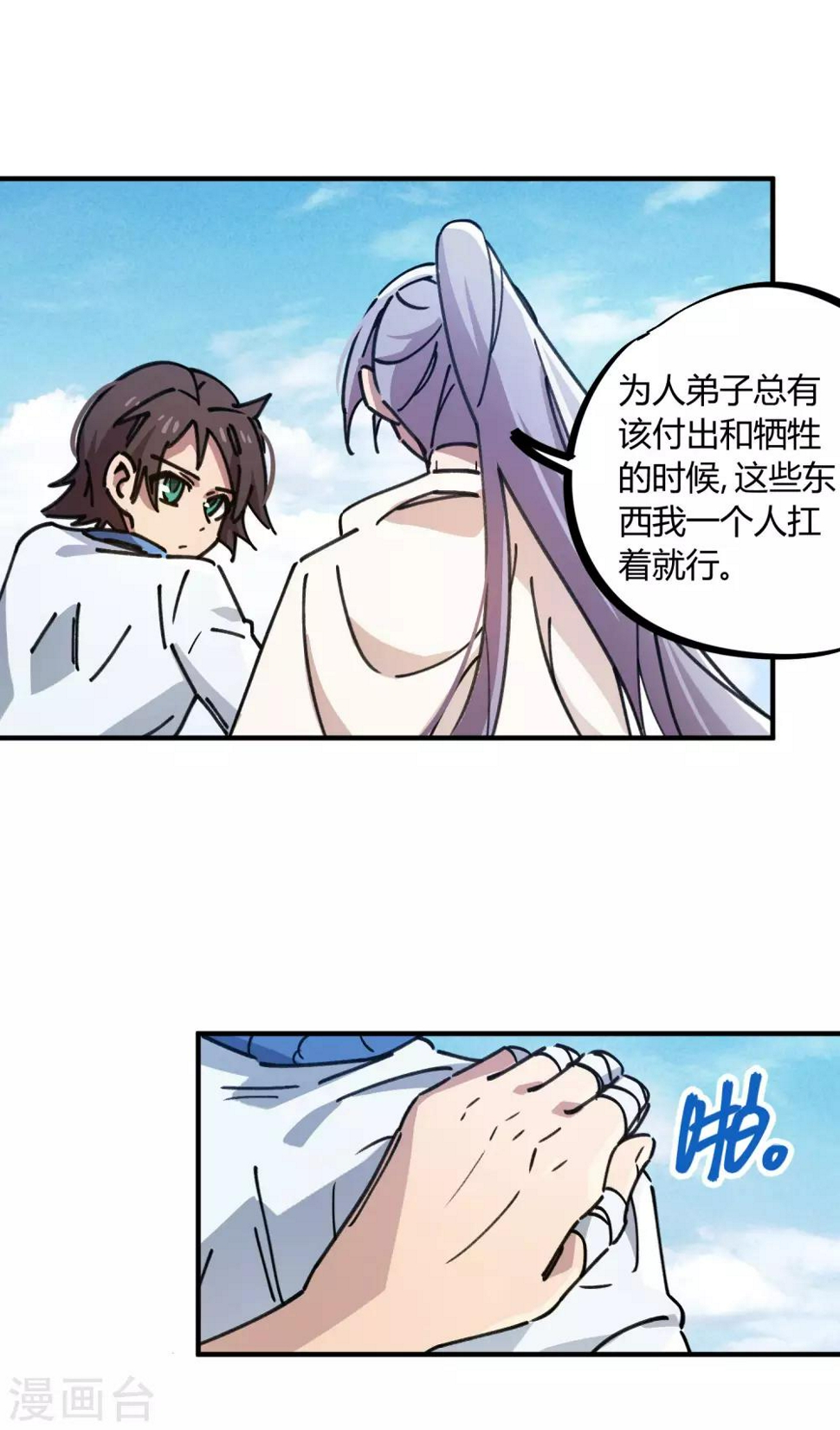 第114话 同门兄弟5