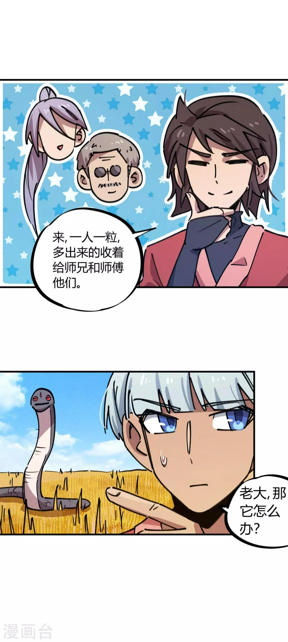 第151话连根拔除4