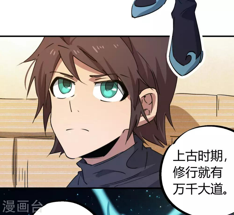 第143话 异类修行15