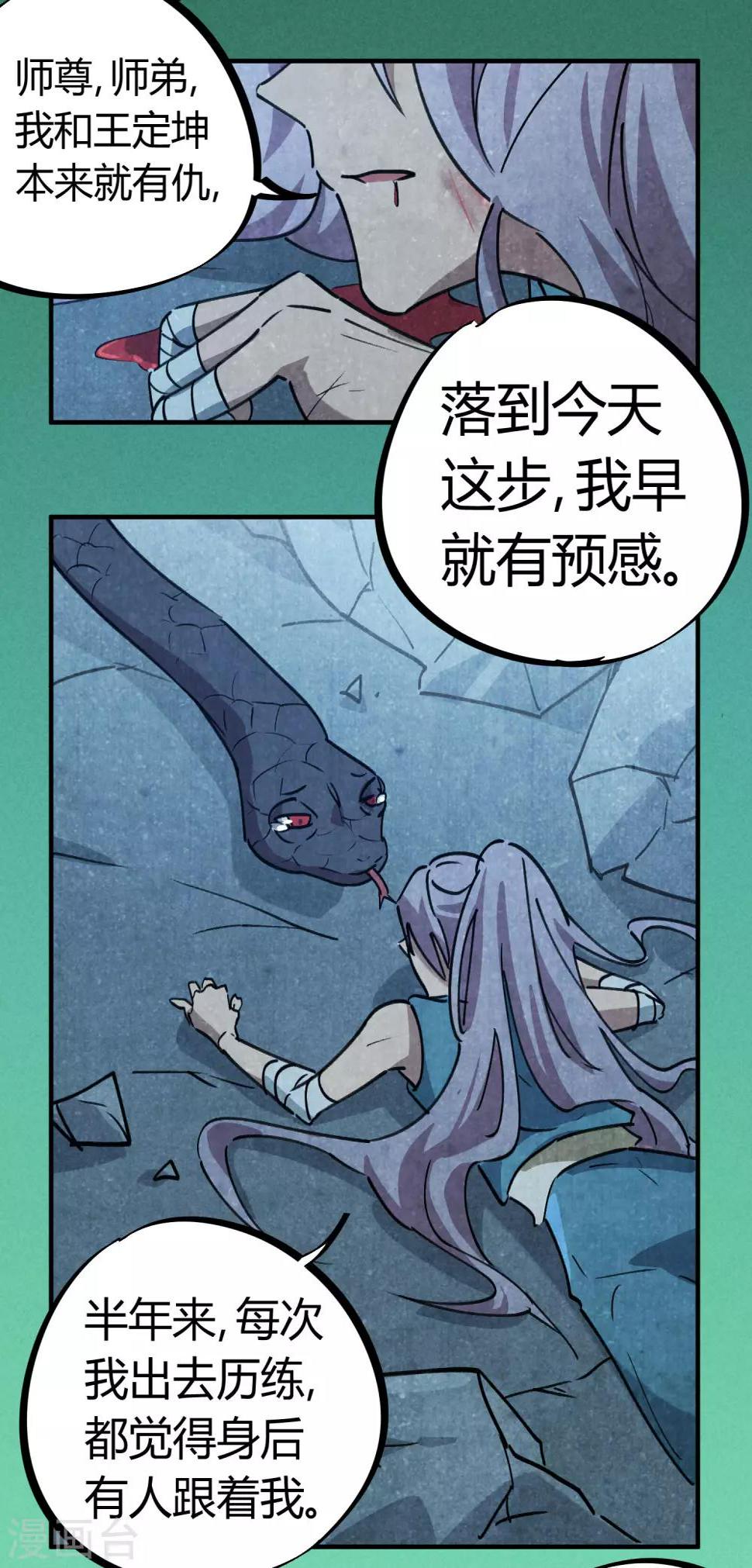 第167话不能袖手旁观12