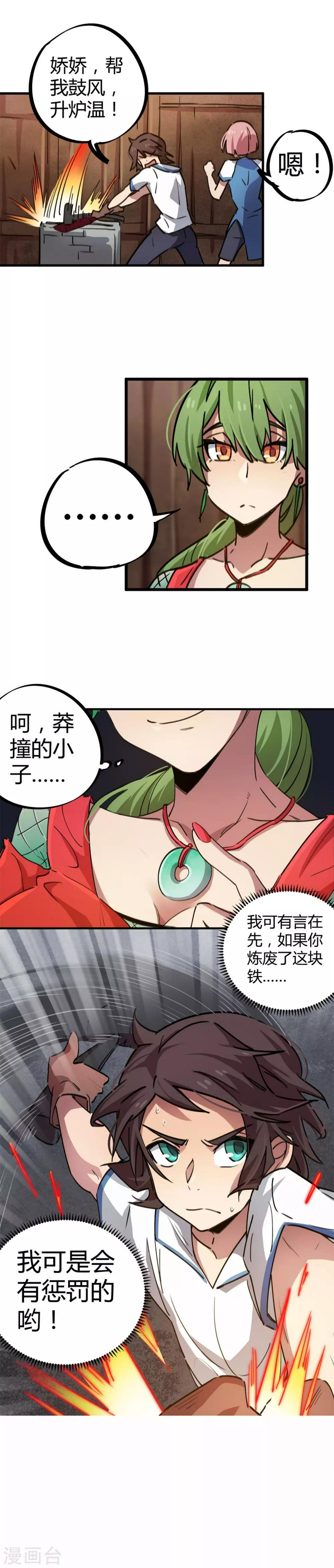 第58话 推倒重来？！14