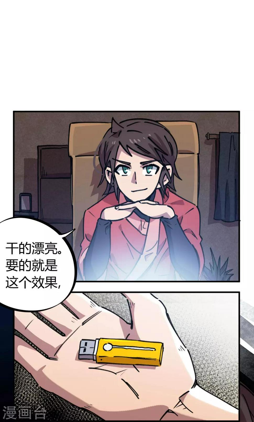 第156话出昆仑搞事情20