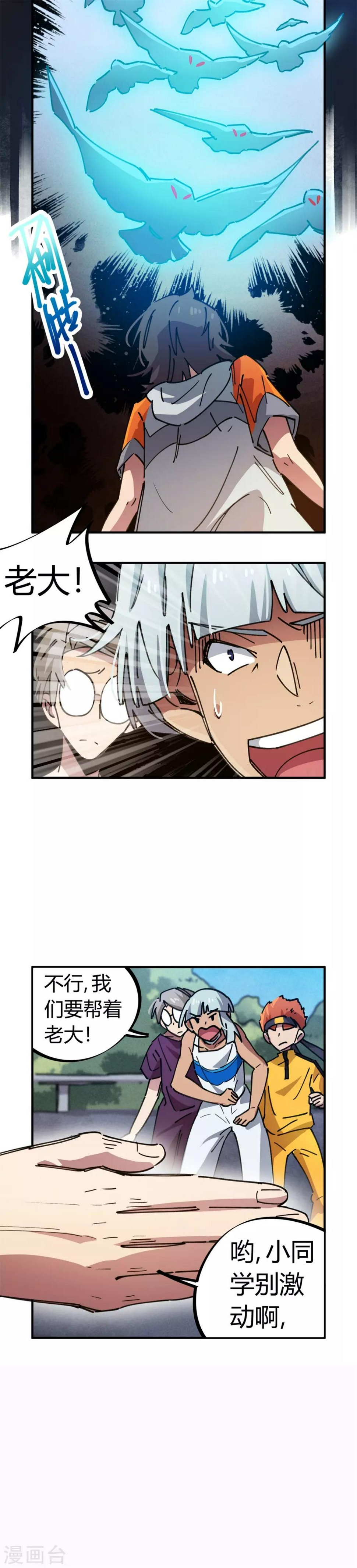 第76话 厉害了我的哥4