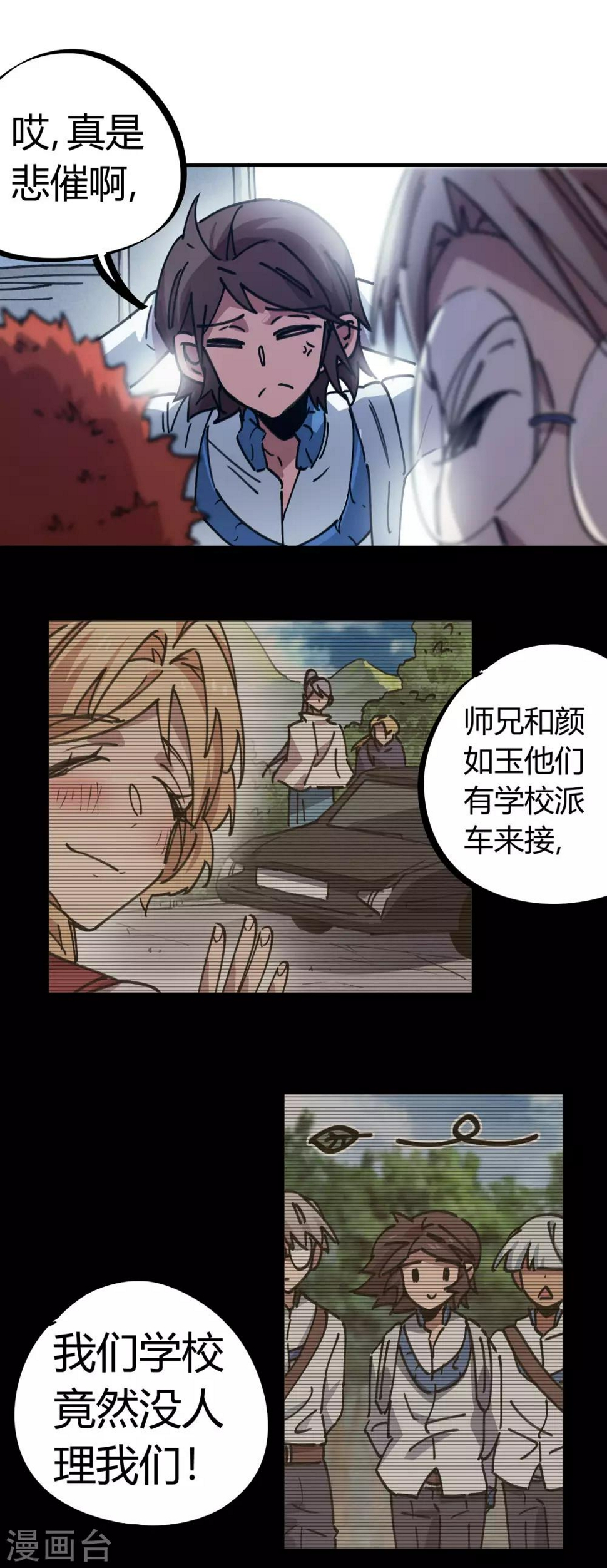 第120话 凯旋而归5
