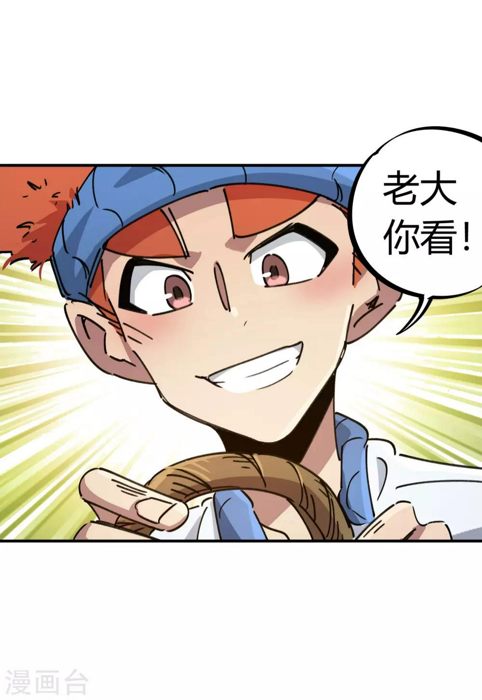 第115话 昆仑邀请函1
