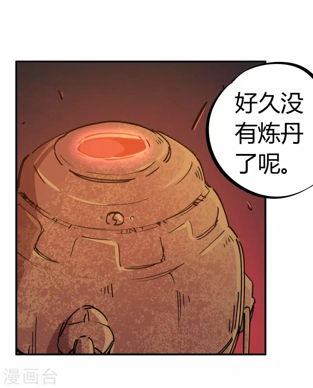 第127话 我就是那个天才药师11