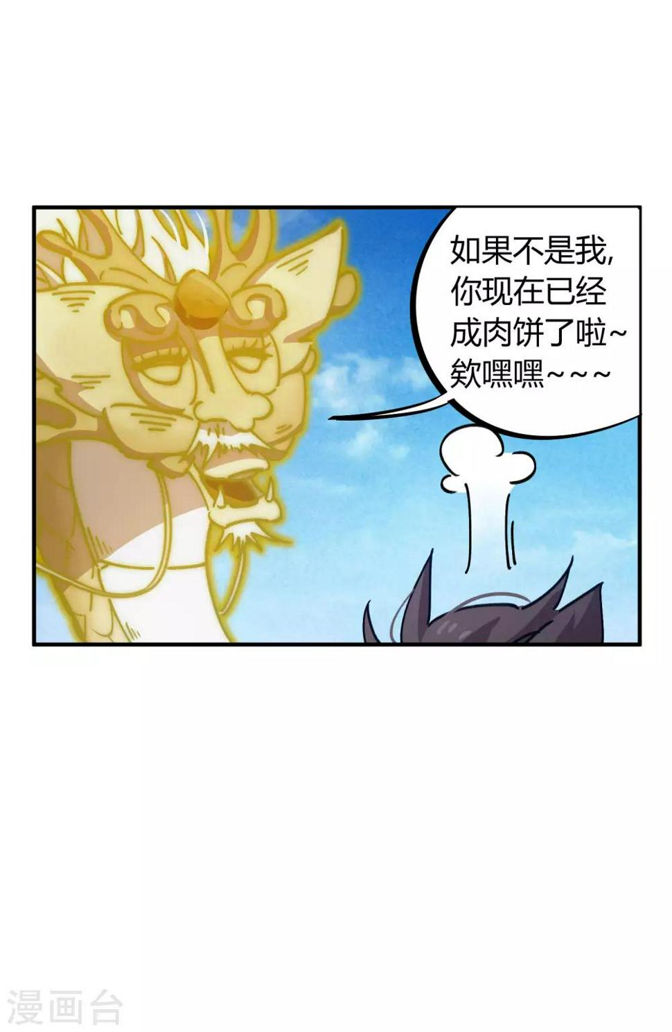 第97话 龙龙升级了！27