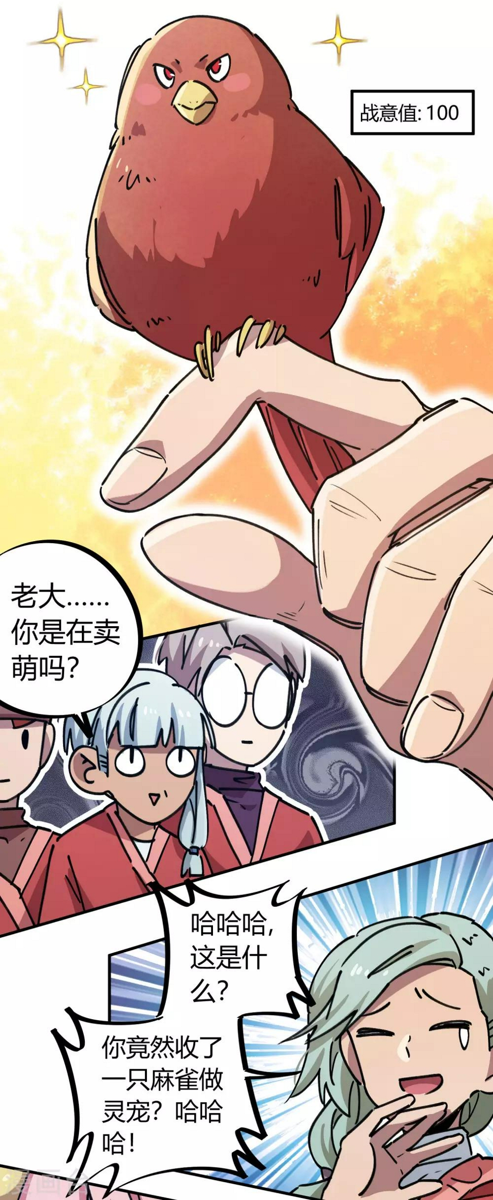 第150话 碾压8