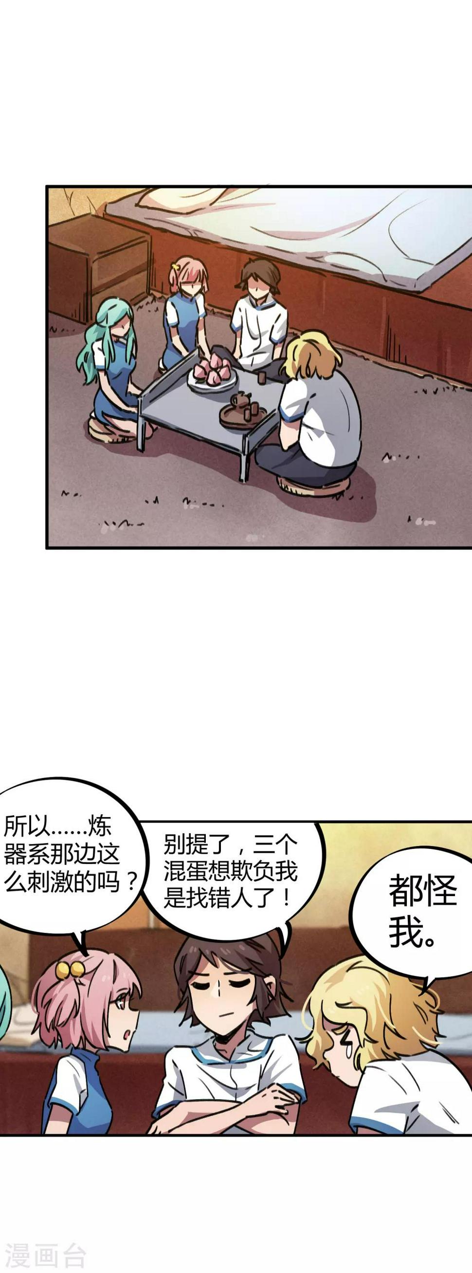 第63话 三杀时刻15