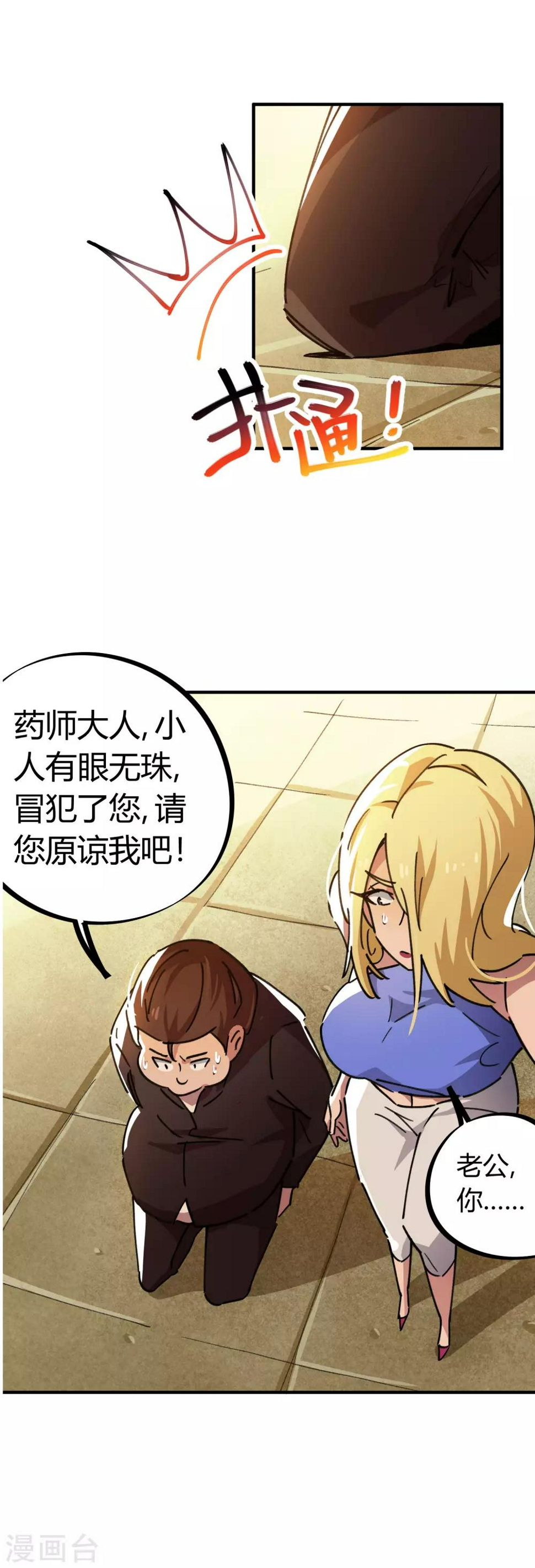 第45话 扮猪吃虎骚浪贱3