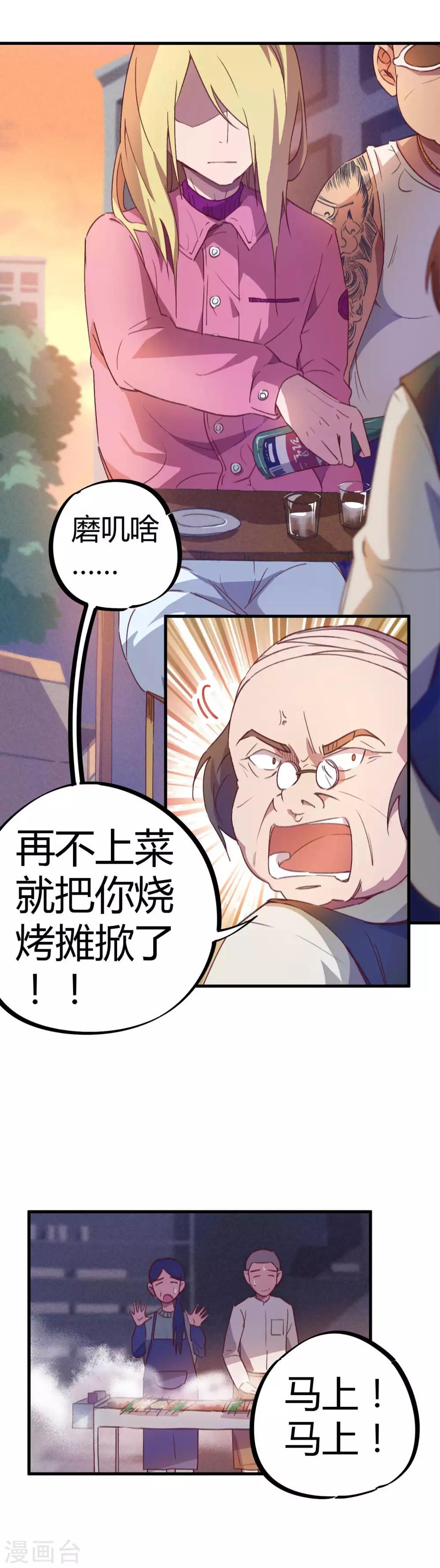 第17话 是男人就刚正面2