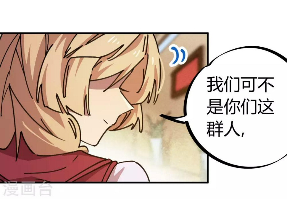 第119话 对仗势欺人说不6