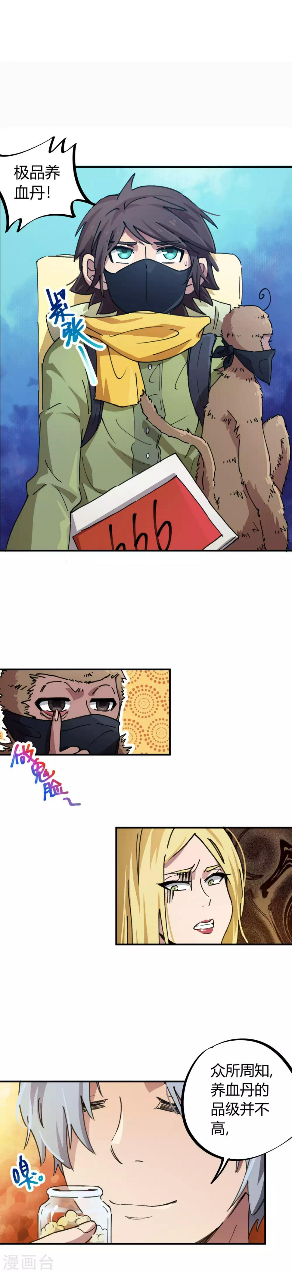 第44话 大场面？小case！1