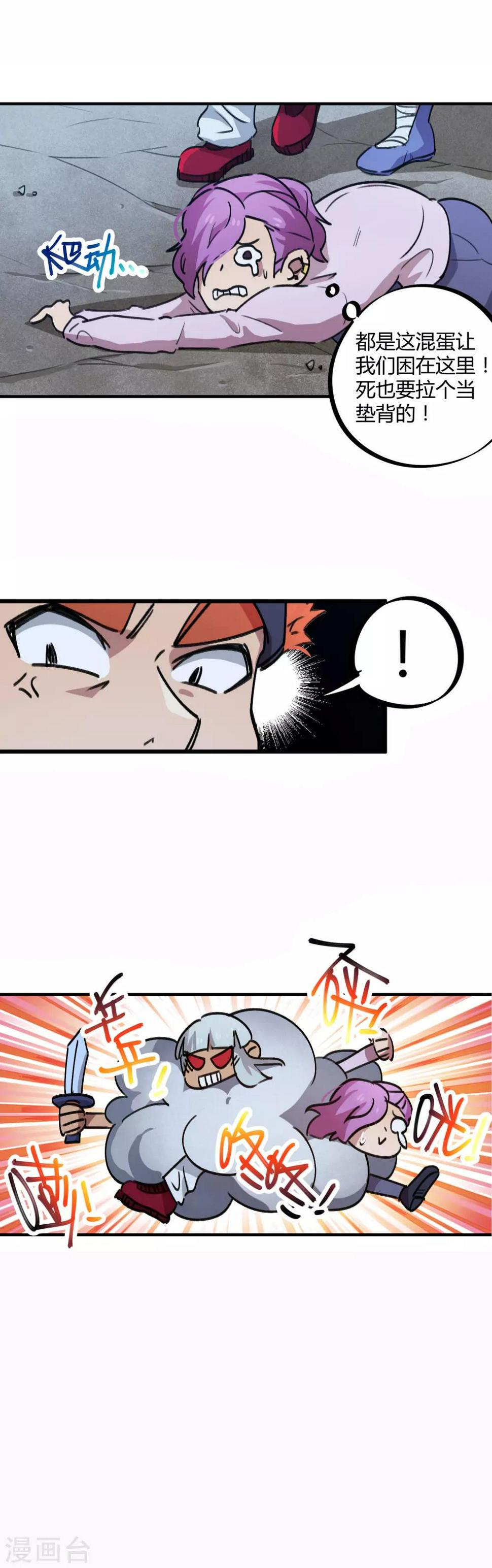 第67话 关键时刻发神威11