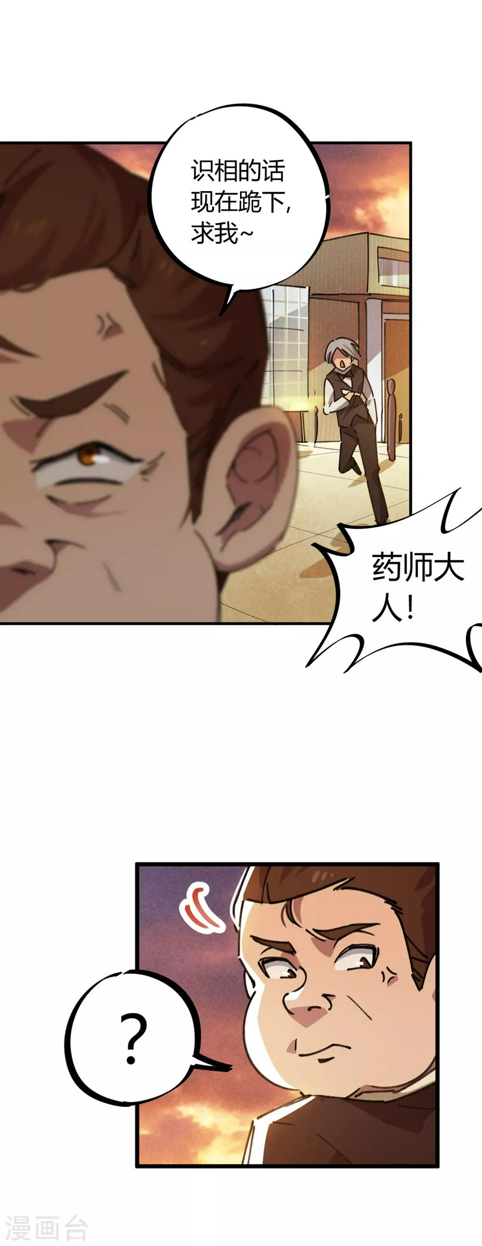 第44话 大场面？小case！14