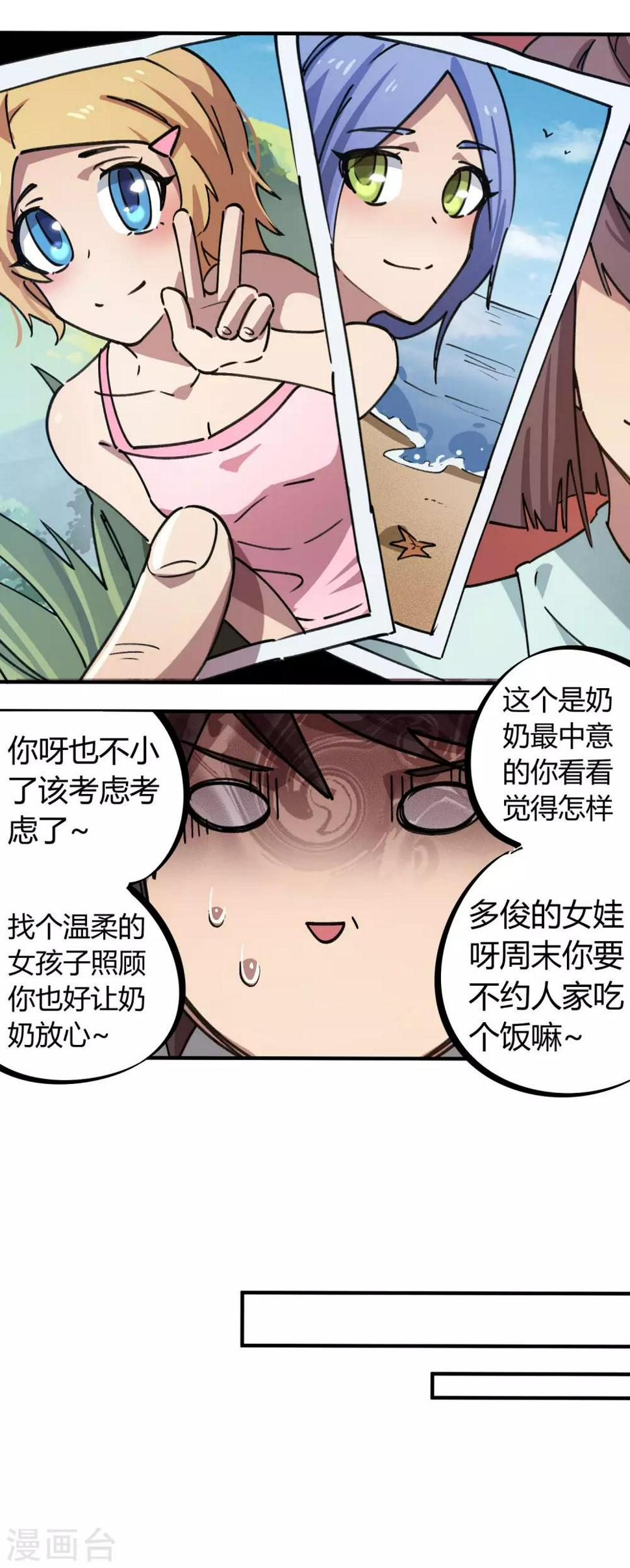 第156话出昆仑搞事情17