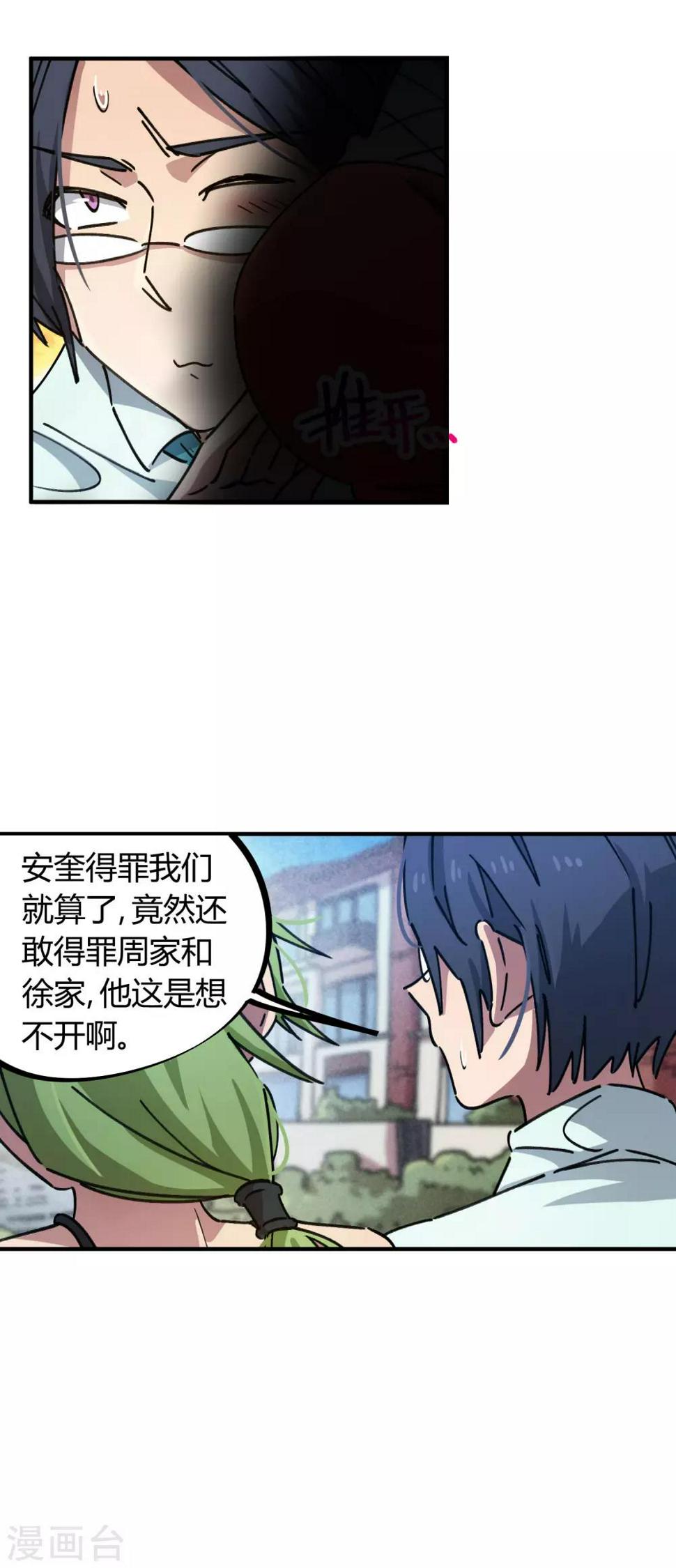 第91话 恶人自有恶人磨14