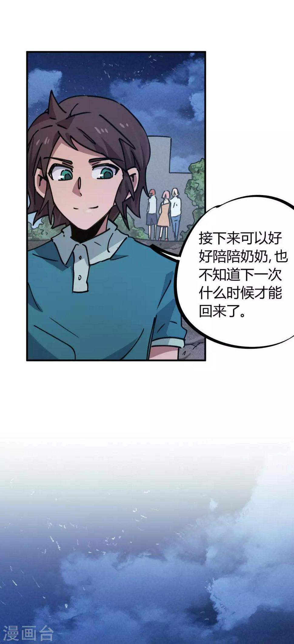 第158话通风报信16