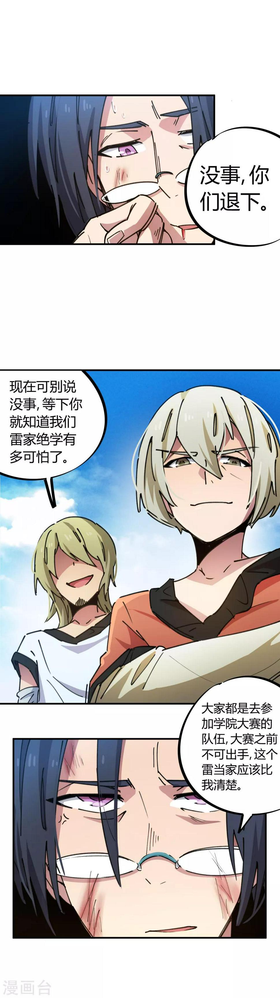 第75话 锤他12