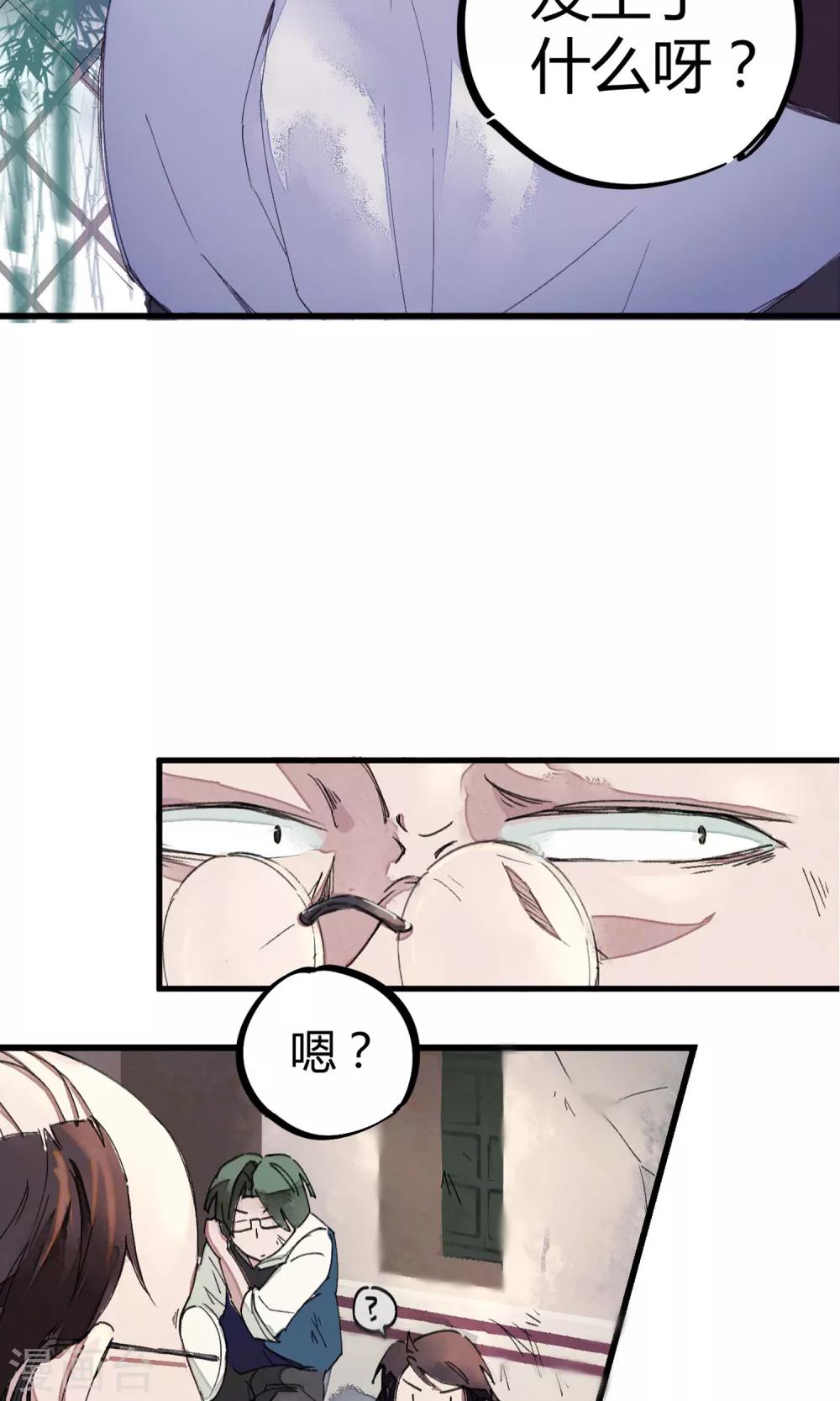 第1话 袭胸被举报29