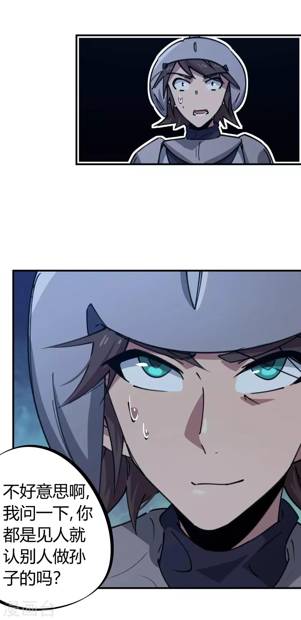 第170话王家的孙子15