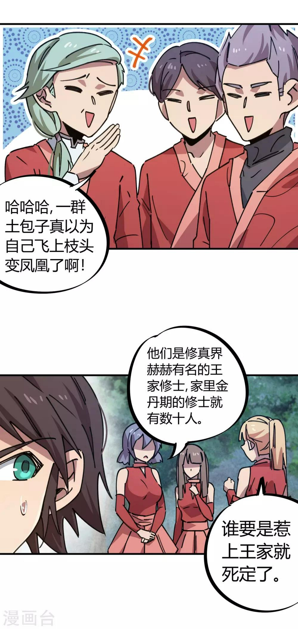 第145话 试炼前起冲突10
