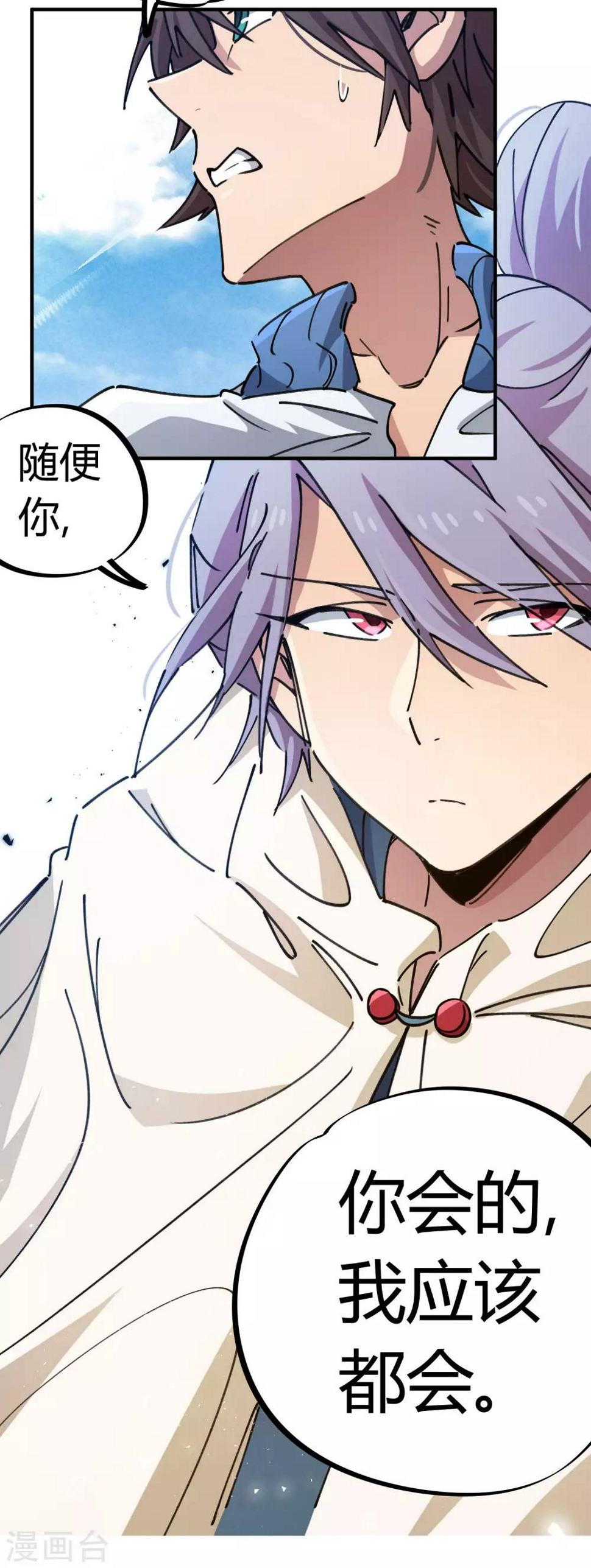 第93话 顾还真约战27