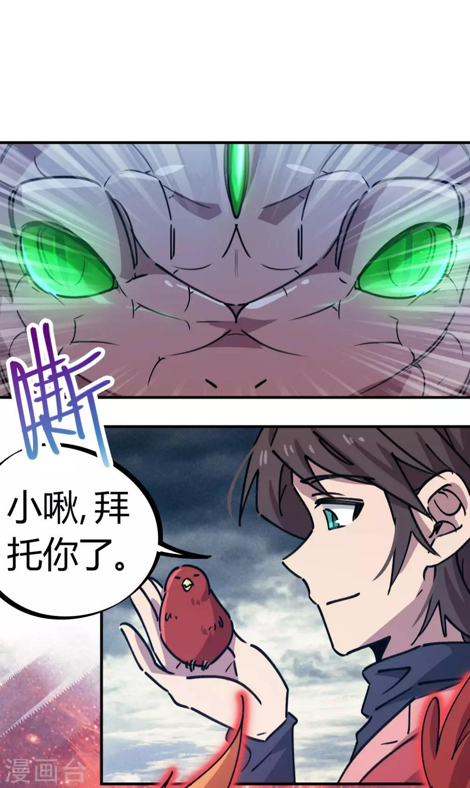 第150话 碾压11