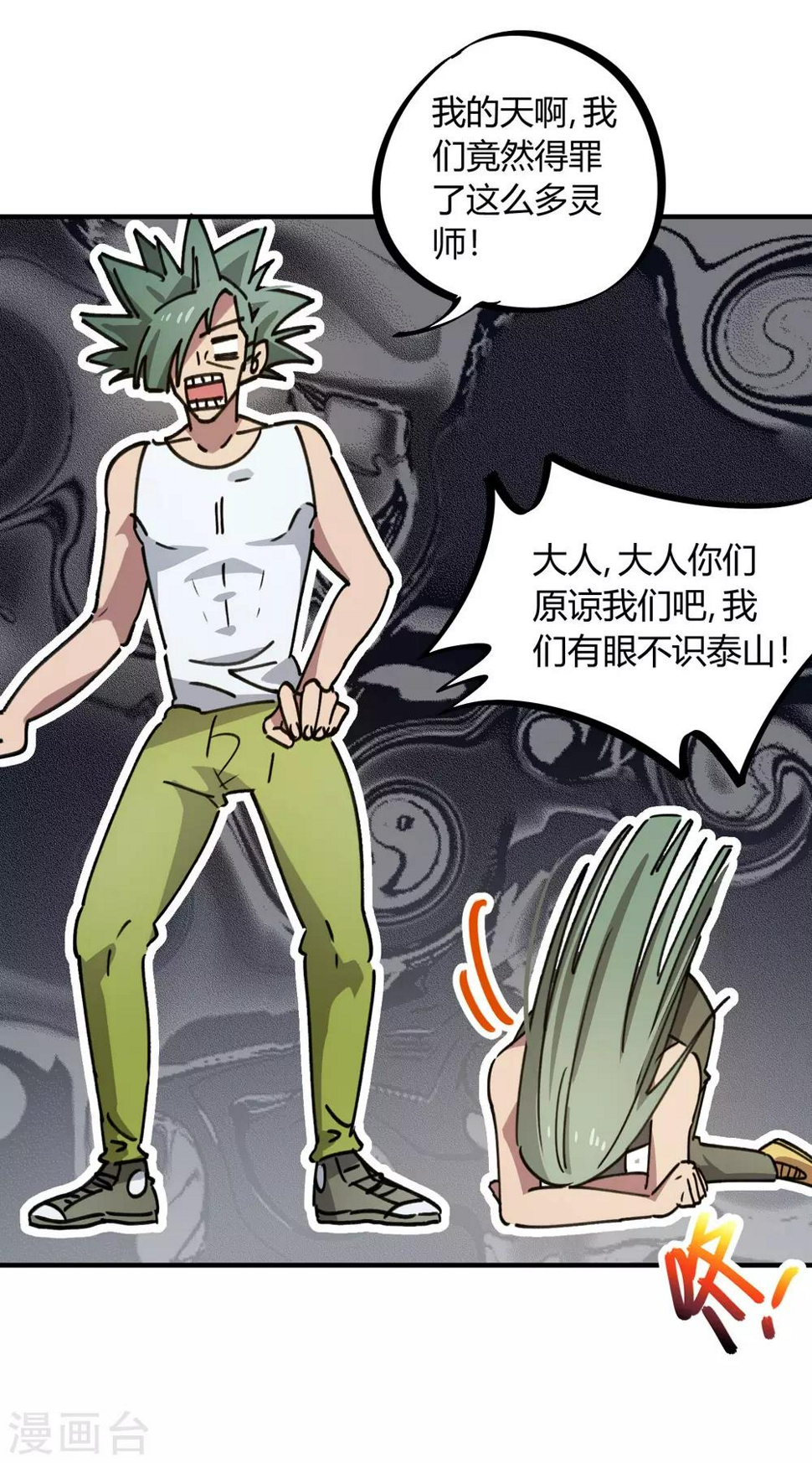 第119话 对仗势欺人说不1