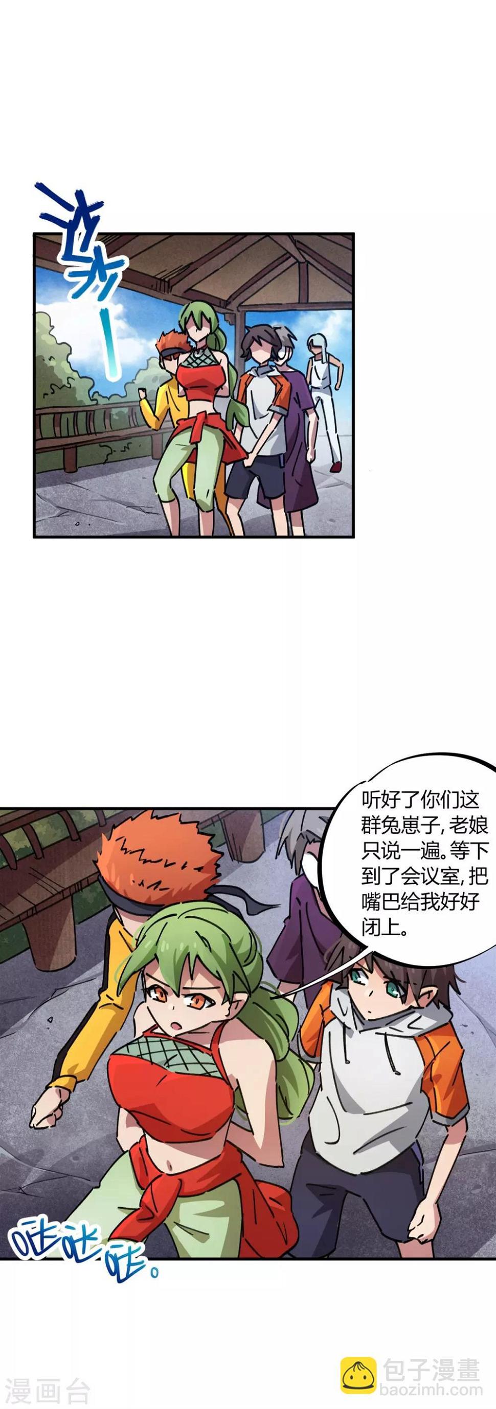 第81话 闯入龙潭虎穴的小白兔1
