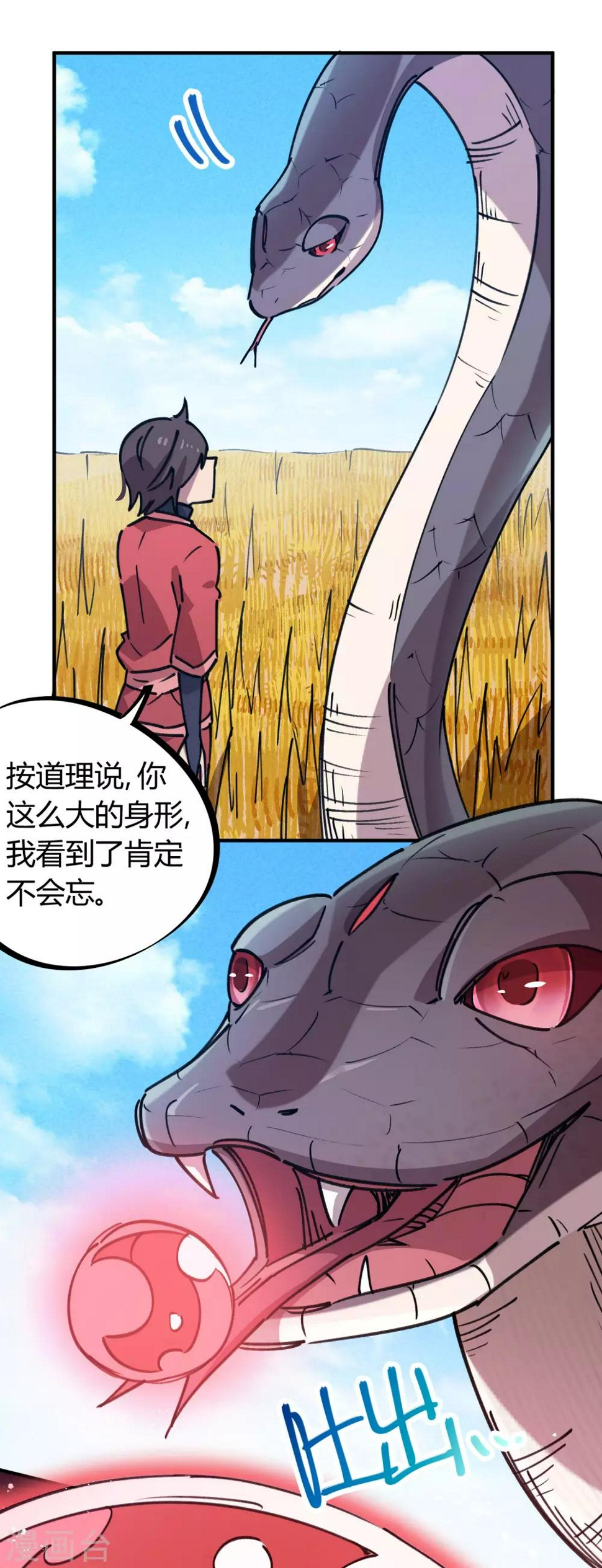 第151话连根拔除6