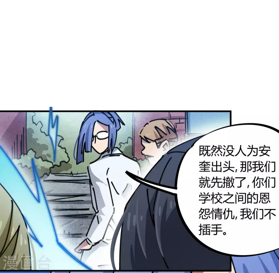 第92话 你能奈我何？13