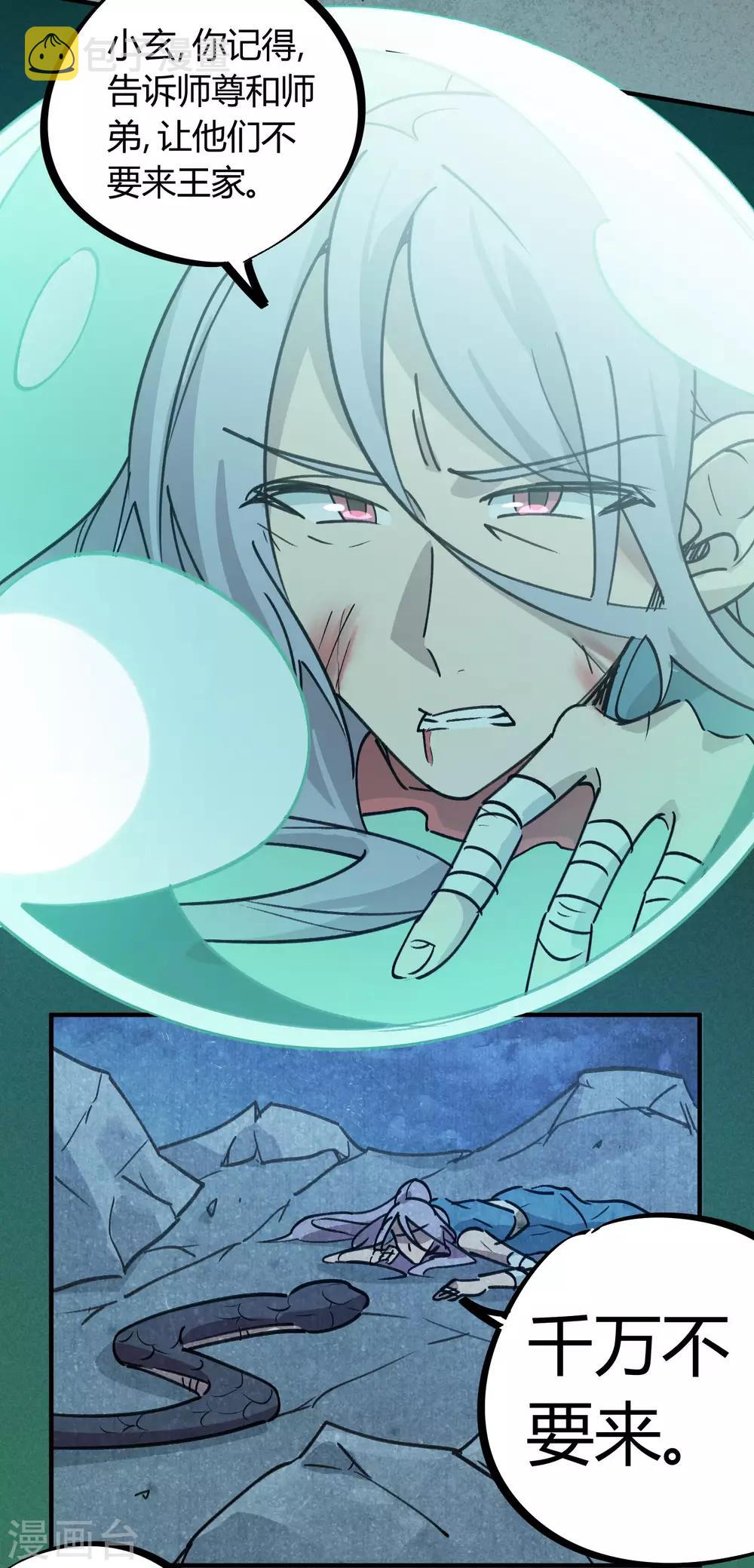 第167话不能袖手旁观11