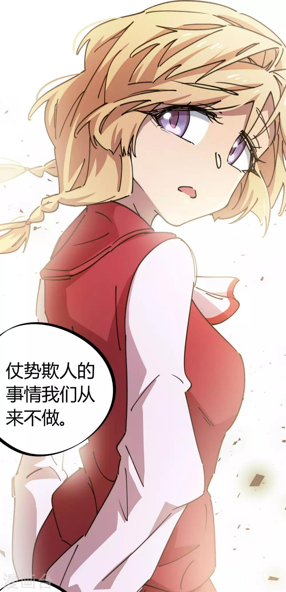 第119话 对仗势欺人说不7