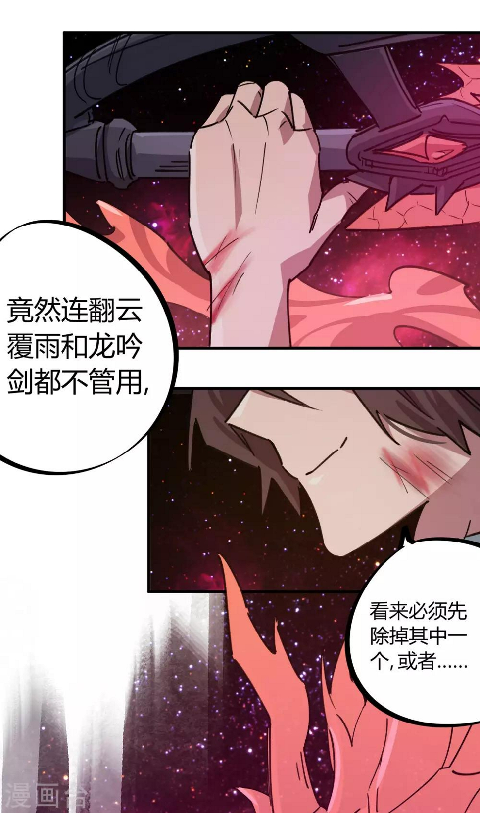 第162话剑意17