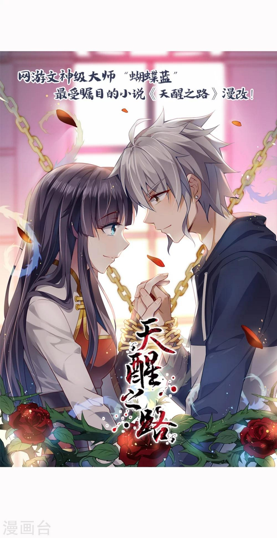 第35话 壁咚班花不要怂28