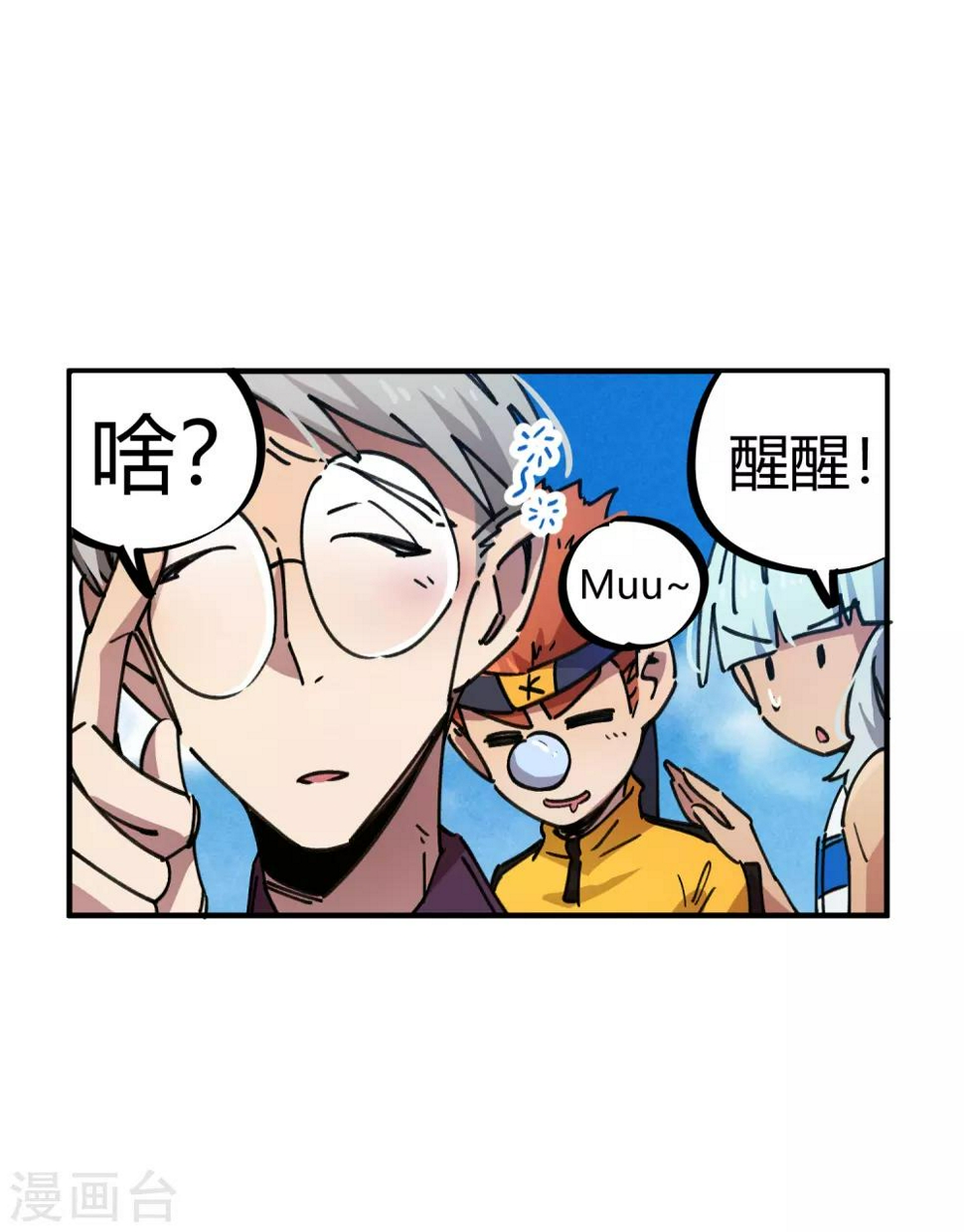 第77话 遛傻子很有趣3
