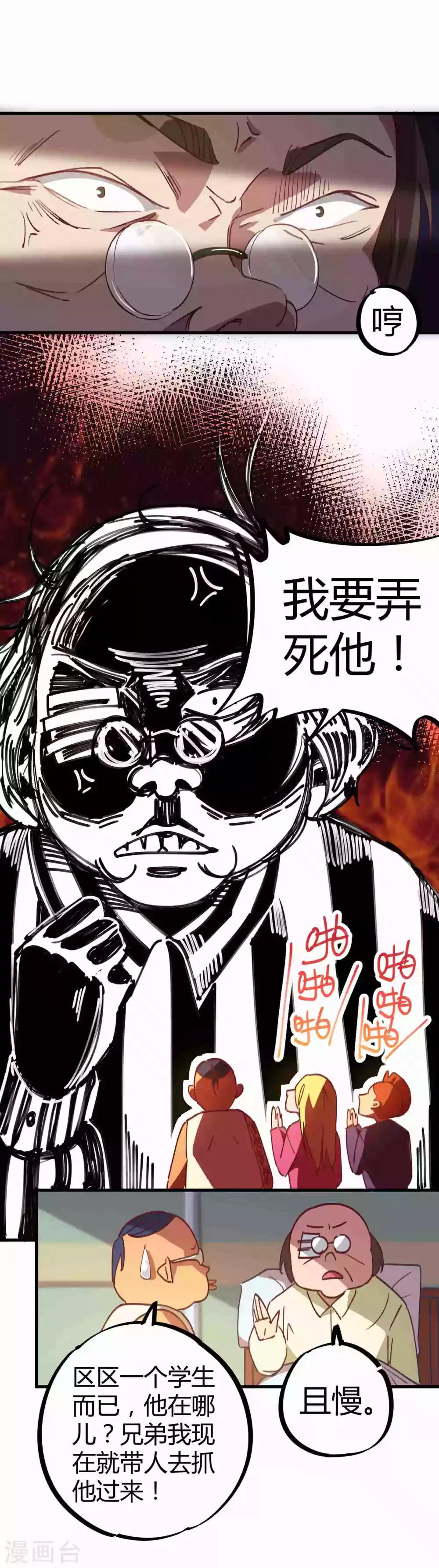 第14话 扬眉吐气8