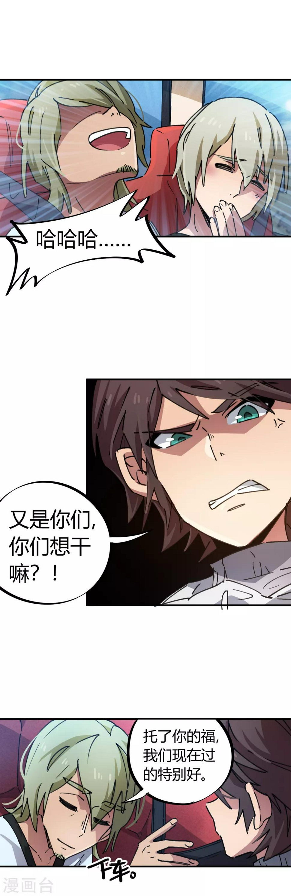 第74话 吊车尾联盟14